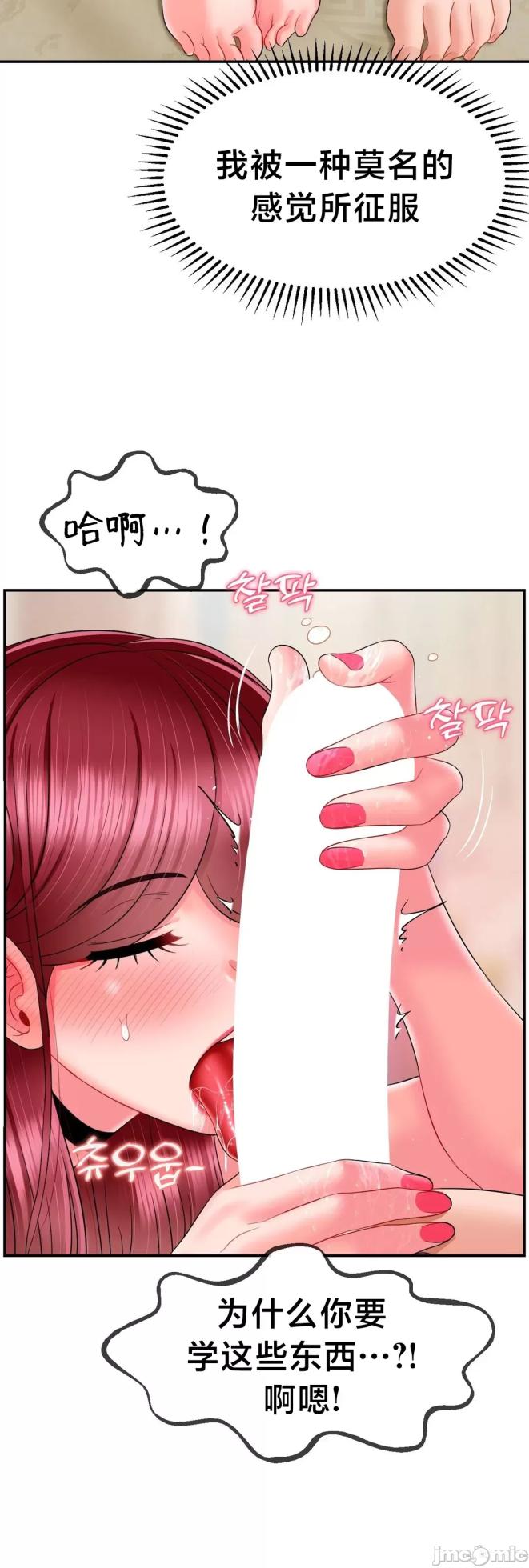 [Dotom & Dutum] 第十七子 | Seventeenth Son 1-38 [Chinese] - Page 596