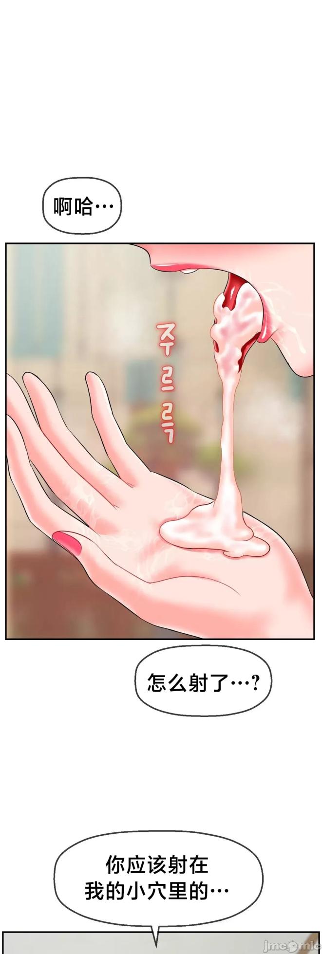 [Dotom & Dutum] 第十七子 | Seventeenth Son 1-38 [Chinese] - Page 601