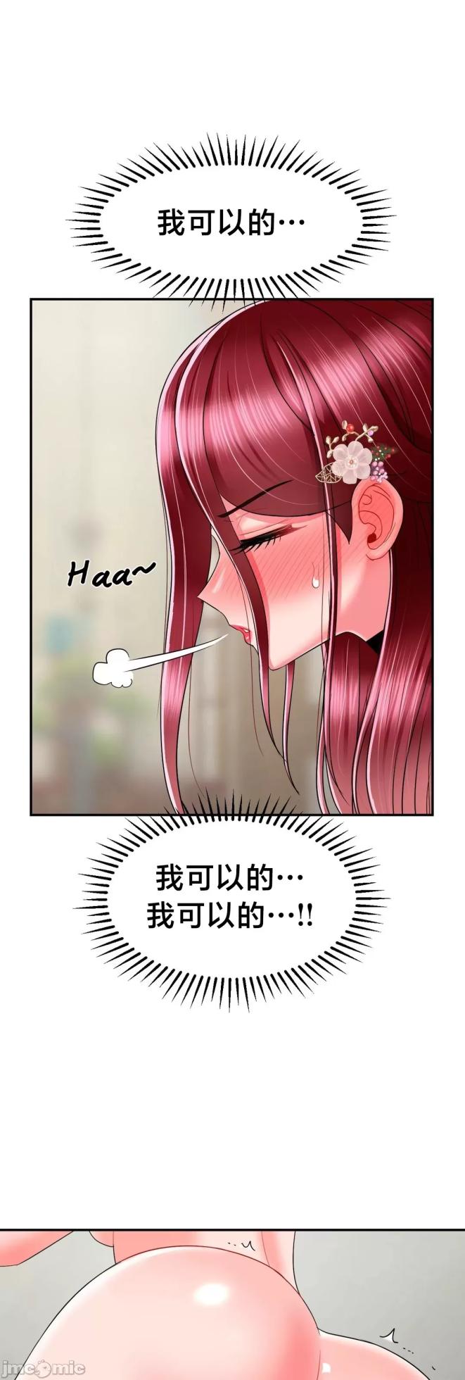 [Dotom & Dutum] 第十七子 | Seventeenth Son 1-38 [Chinese] - Page 604