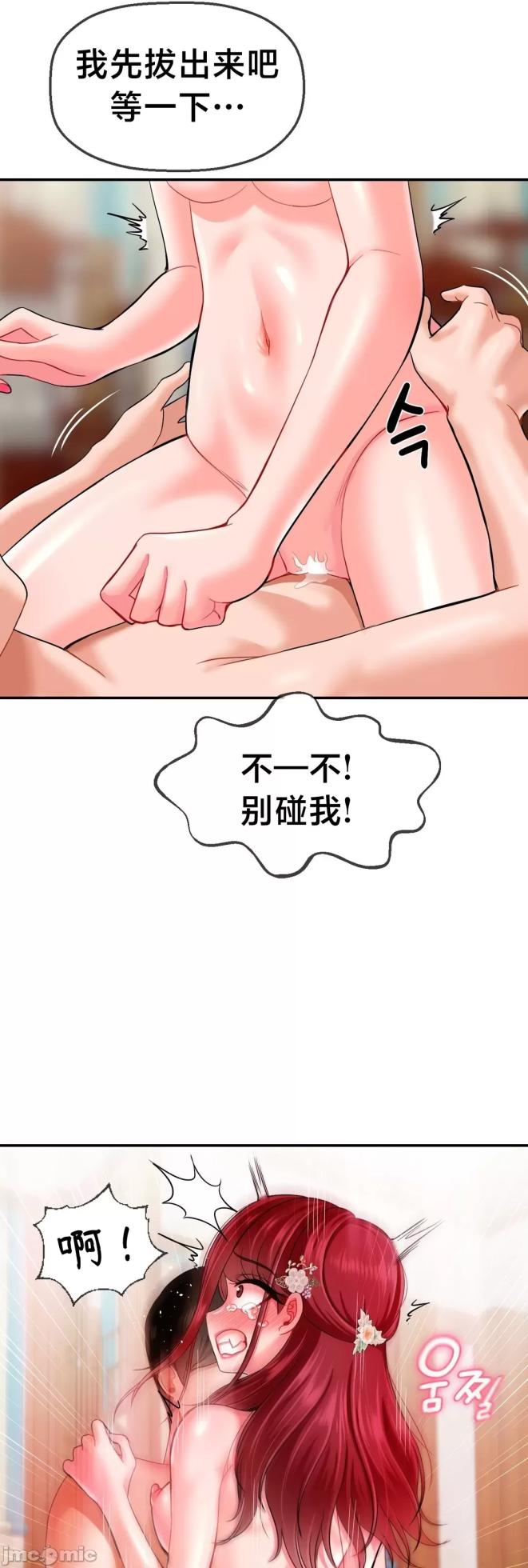 [Dotom & Dutum] 第十七子 | Seventeenth Son 1-38 [Chinese] - Page 611