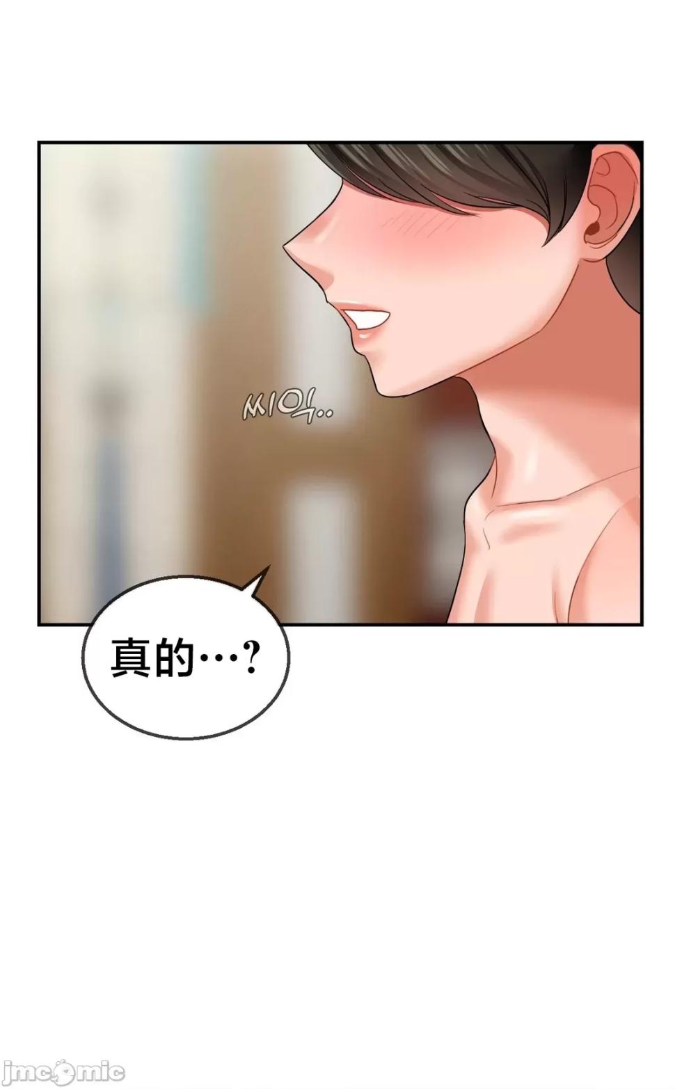 [Dotom & Dutum] 第十七子 | Seventeenth Son 1-38 [Chinese] - Page 616