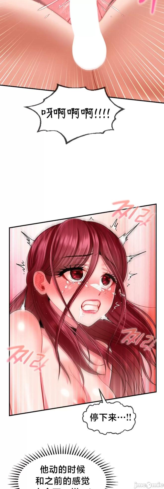 [Dotom & Dutum] 第十七子 | Seventeenth Son 1-38 [Chinese] - Page 618