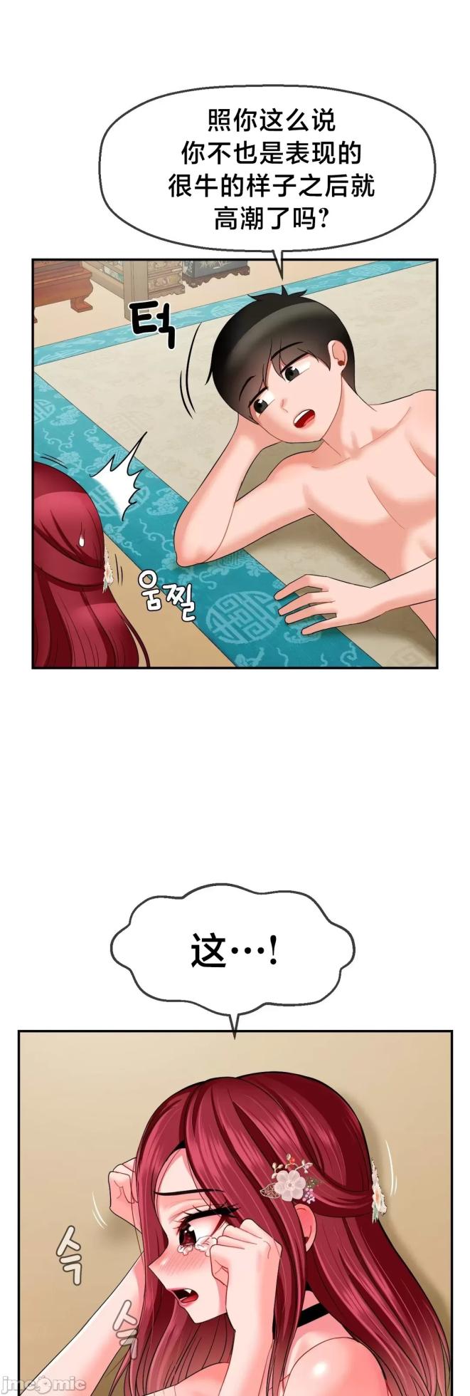 [Dotom & Dutum] 第十七子 | Seventeenth Son 1-38 [Chinese] - Page 626