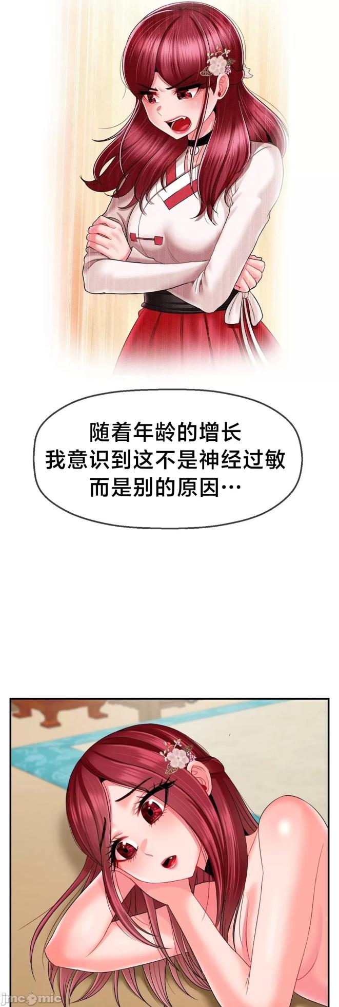 [Dotom & Dutum] 第十七子 | Seventeenth Son 1-38 [Chinese] - Page 629