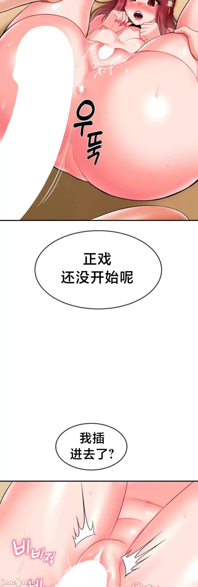 [Dotom & Dutum] 第十七子 | Seventeenth Son 1-38 [Chinese] - Page 645