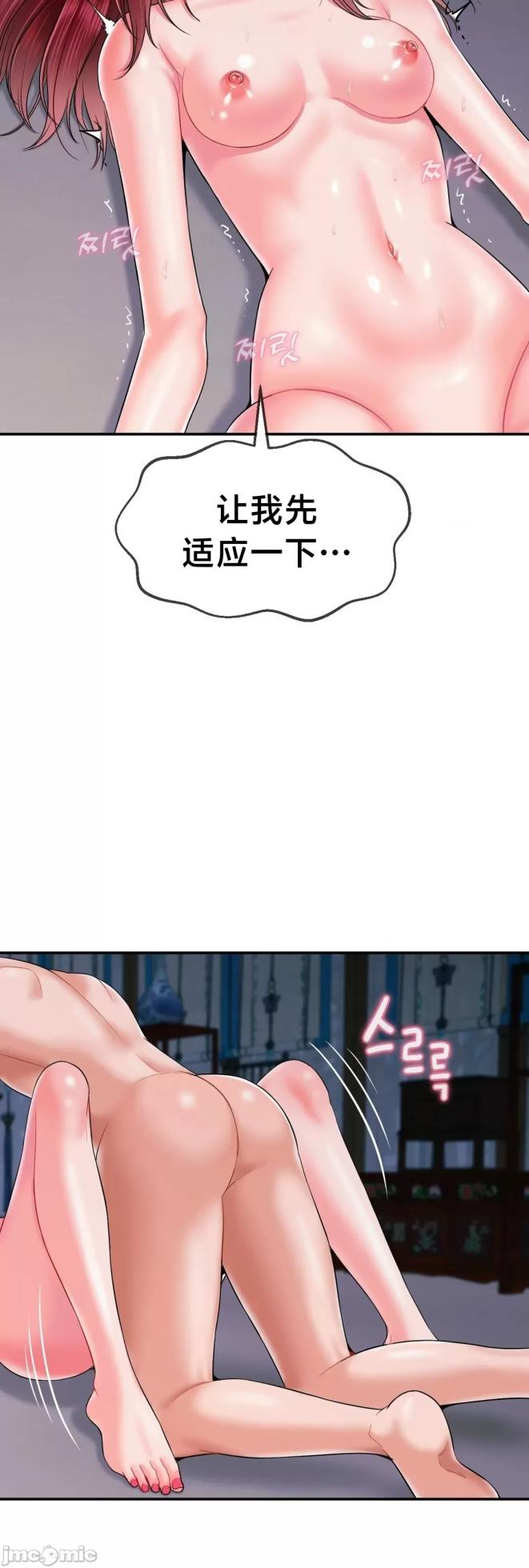 [Dotom & Dutum] 第十七子 | Seventeenth Son 1-38 [Chinese] - Page 659