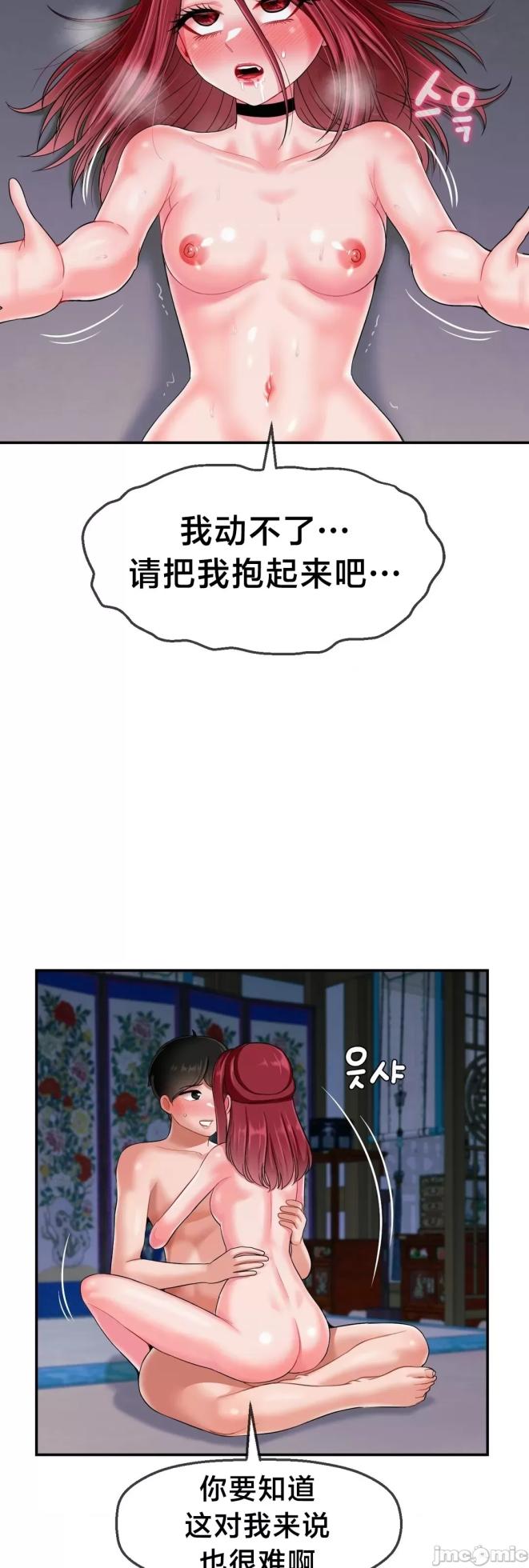 [Dotom & Dutum] 第十七子 | Seventeenth Son 1-38 [Chinese] - Page 662