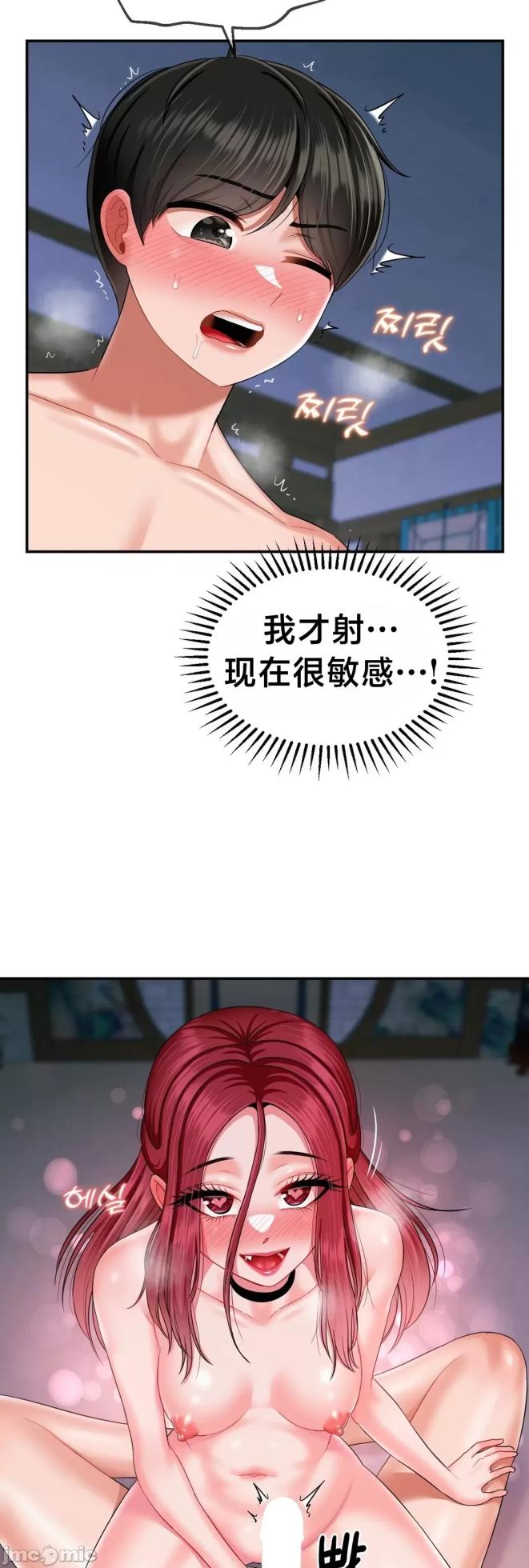 [Dotom & Dutum] 第十七子 | Seventeenth Son 1-38 [Chinese] - Page 669