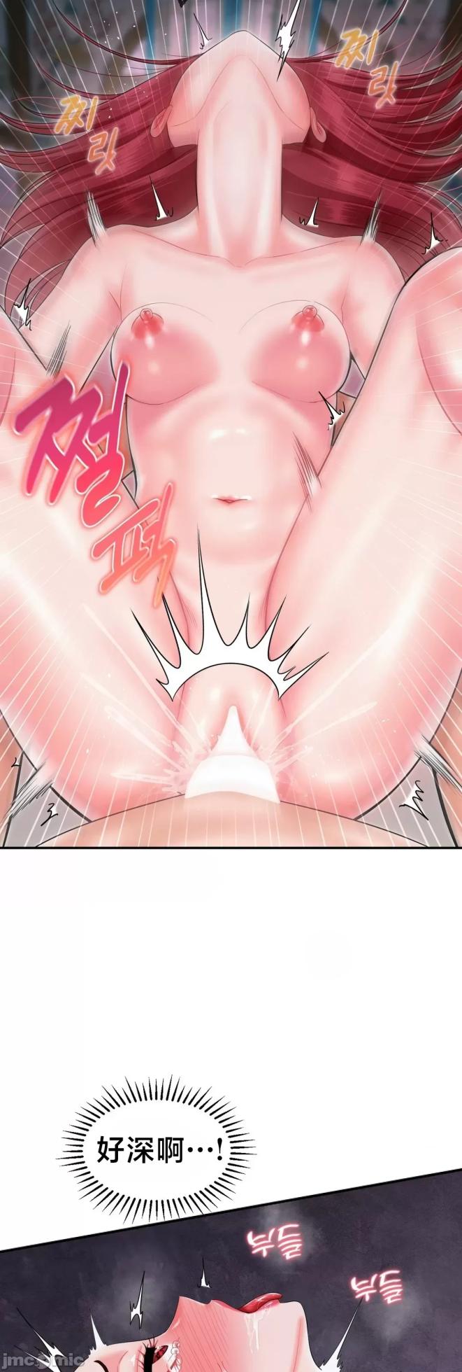 [Dotom & Dutum] 第十七子 | Seventeenth Son 1-38 [Chinese] - Page 676