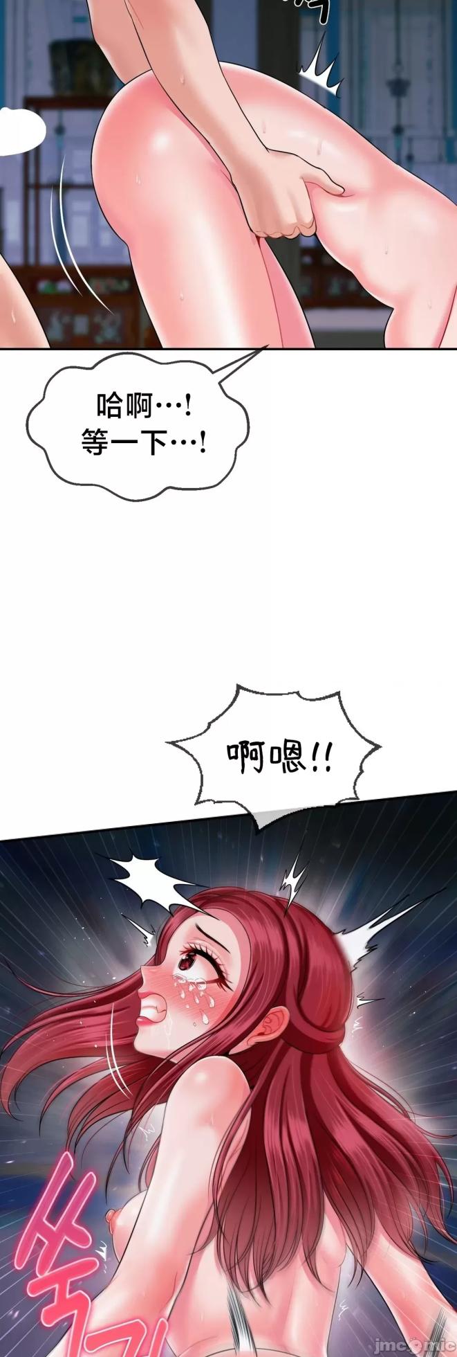 [Dotom & Dutum] 第十七子 | Seventeenth Son 1-38 [Chinese] - Page 684