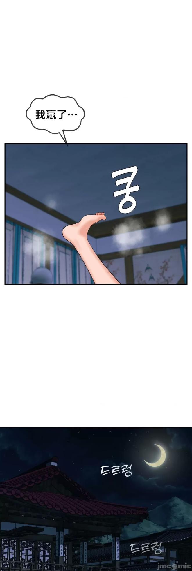 [Dotom & Dutum] 第十七子 | Seventeenth Son 1-38 [Chinese] - Page 692