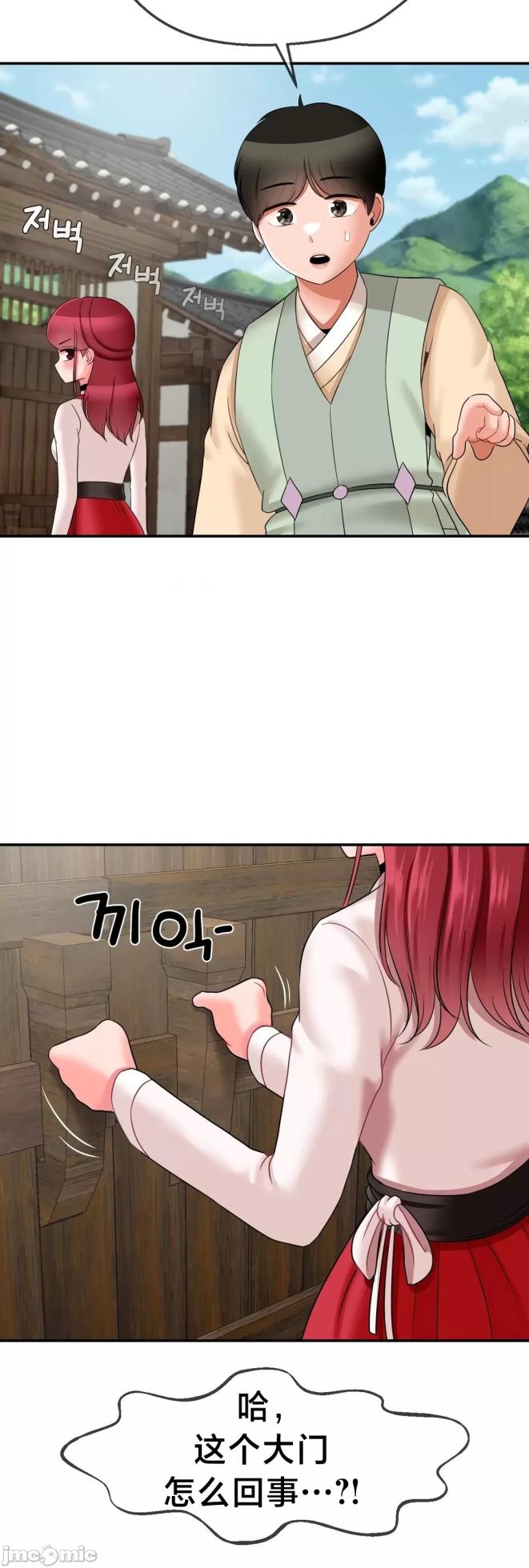 [Dotom & Dutum] 第十七子 | Seventeenth Son 1-38 [Chinese] - Page 700