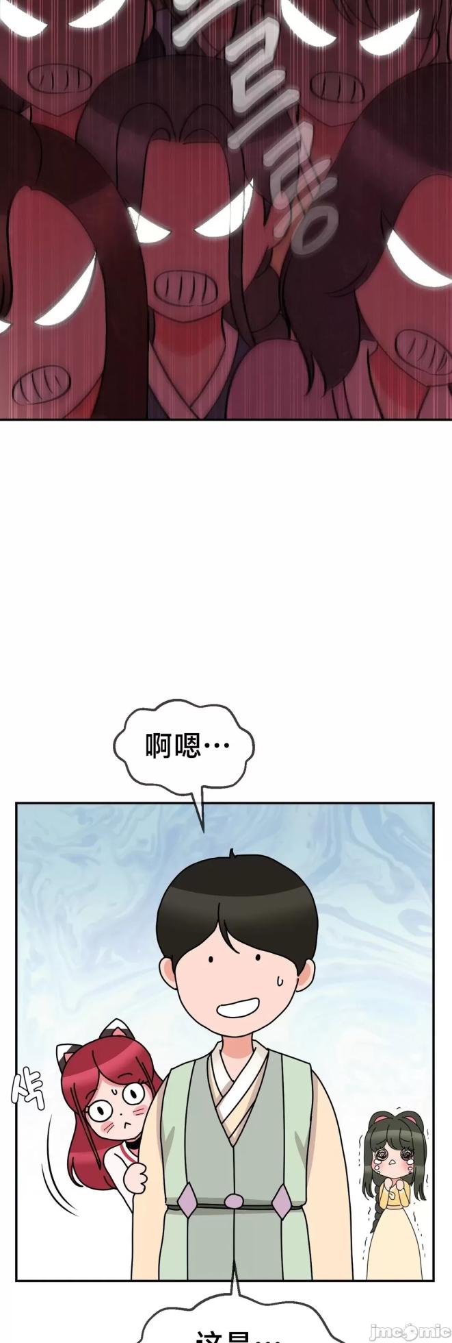 [Dotom & Dutum] 第十七子 | Seventeenth Son 1-38 [Chinese] - Page 703