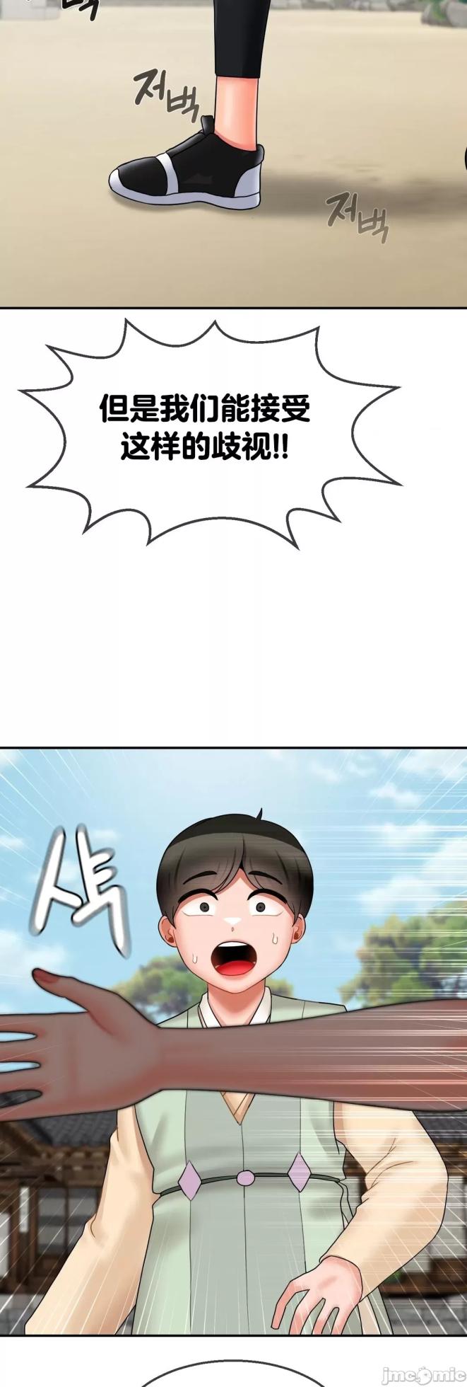 [Dotom & Dutum] 第十七子 | Seventeenth Son 1-38 [Chinese] - Page 708