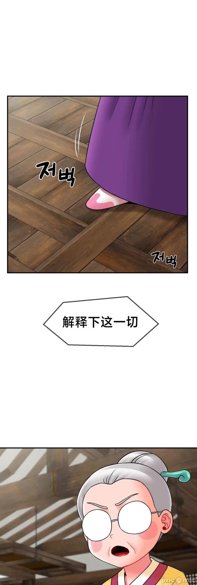 [Dotom & Dutum] 第十七子 | Seventeenth Son 1-38 [Chinese] - Page 712