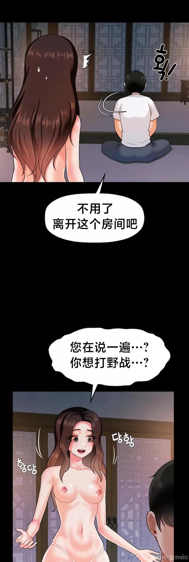 [Dotom & Dutum] 第十七子 | Seventeenth Son 1-38 [Chinese] - Page 725