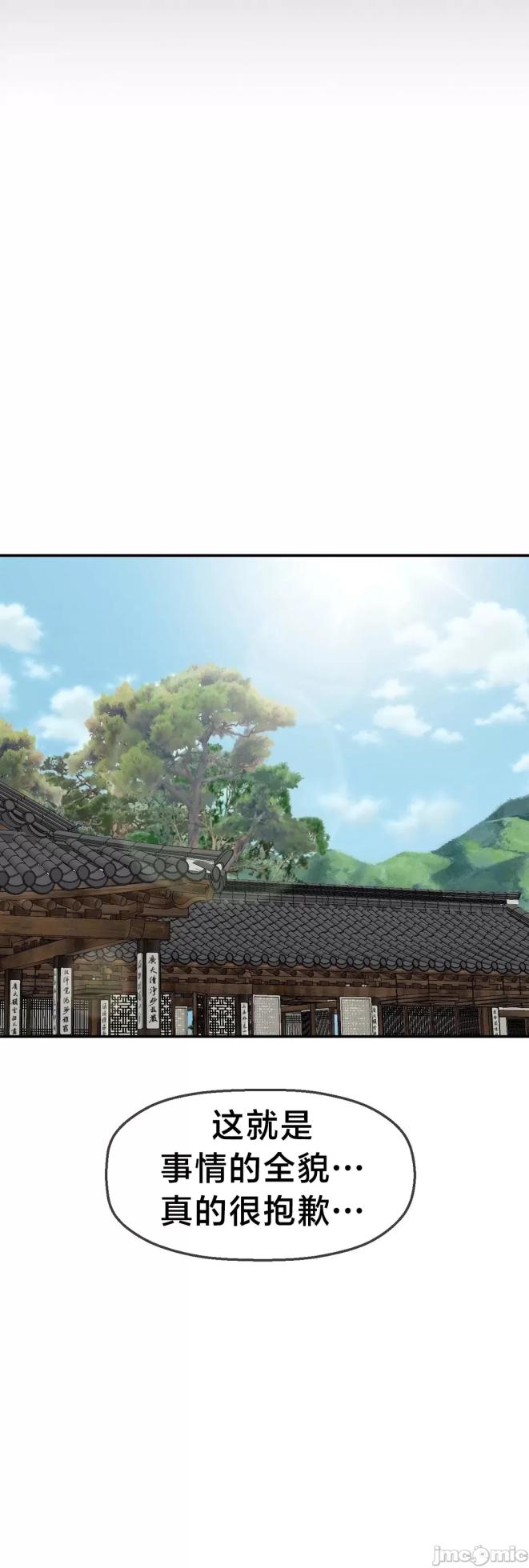 [Dotom & Dutum] 第十七子 | Seventeenth Son 1-38 [Chinese] - Page 729