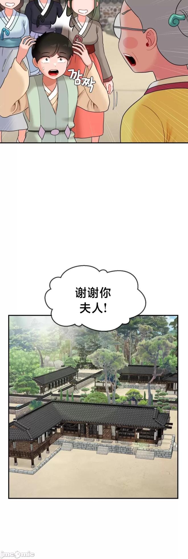 [Dotom & Dutum] 第十七子 | Seventeenth Son 1-38 [Chinese] - Page 733