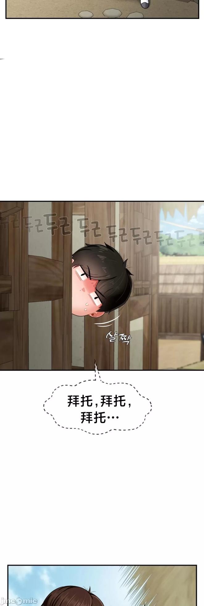 [Dotom & Dutum] 第十七子 | Seventeenth Son 1-38 [Chinese] - Page 740