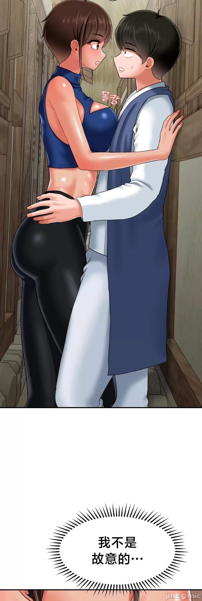 [Dotom & Dutum] 第十七子 | Seventeenth Son 1-38 [Chinese] - Page 743