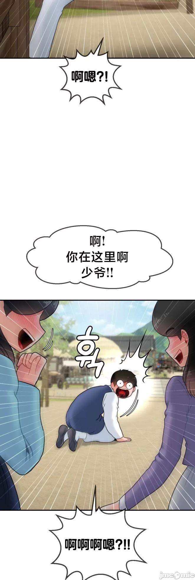 [Dotom & Dutum] 第十七子 | Seventeenth Son 1-38 [Chinese] - Page 747
