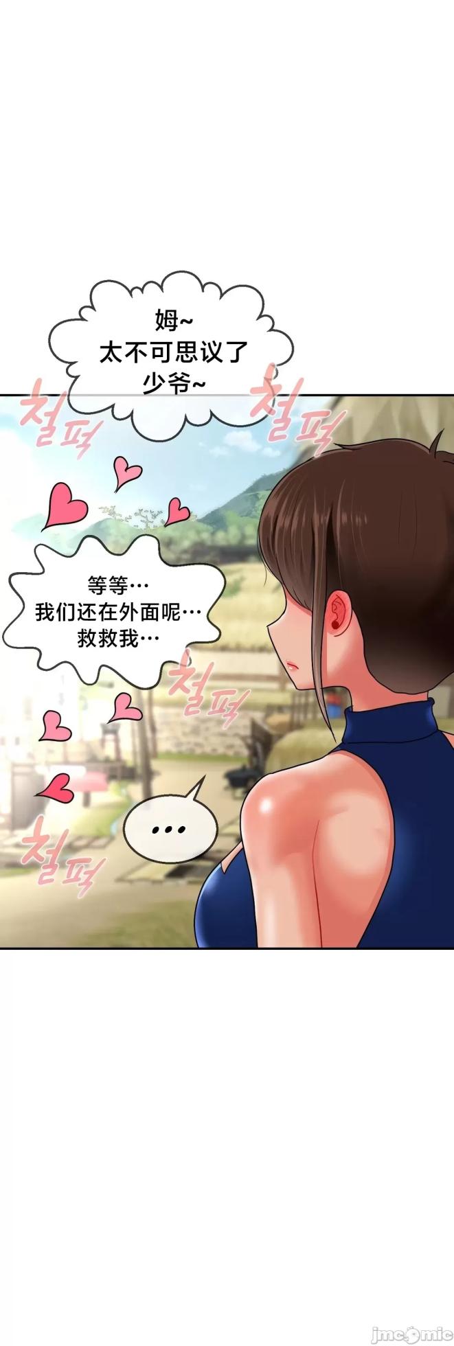 [Dotom & Dutum] 第十七子 | Seventeenth Son 1-38 [Chinese] - Page 752