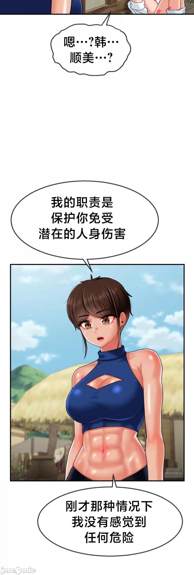 [Dotom & Dutum] 第十七子 | Seventeenth Son 1-38 [Chinese] - Page 754