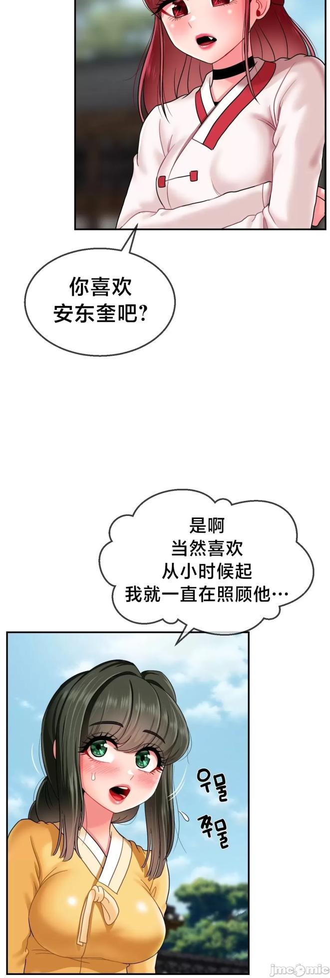 [Dotom & Dutum] 第十七子 | Seventeenth Son 1-38 [Chinese] - Page 763