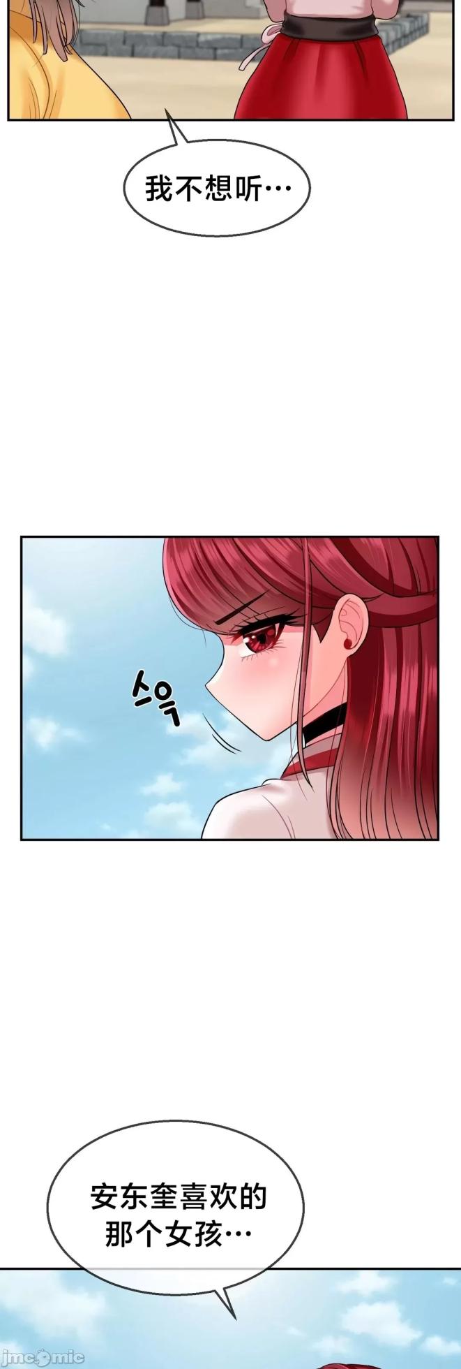 [Dotom & Dutum] 第十七子 | Seventeenth Son 1-38 [Chinese] - Page 767