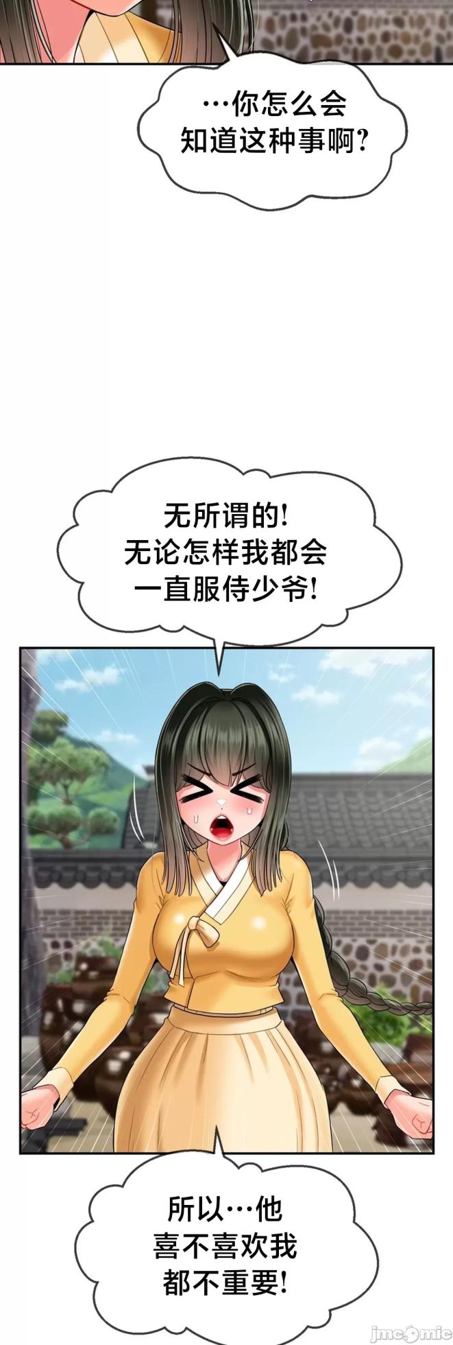 [Dotom & Dutum] 第十七子 | Seventeenth Son 1-38 [Chinese] - Page 771