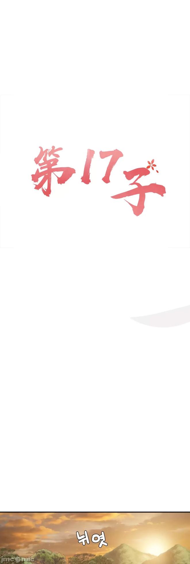 [Dotom & Dutum] 第十七子 | Seventeenth Son 1-38 [Chinese] - Page 774