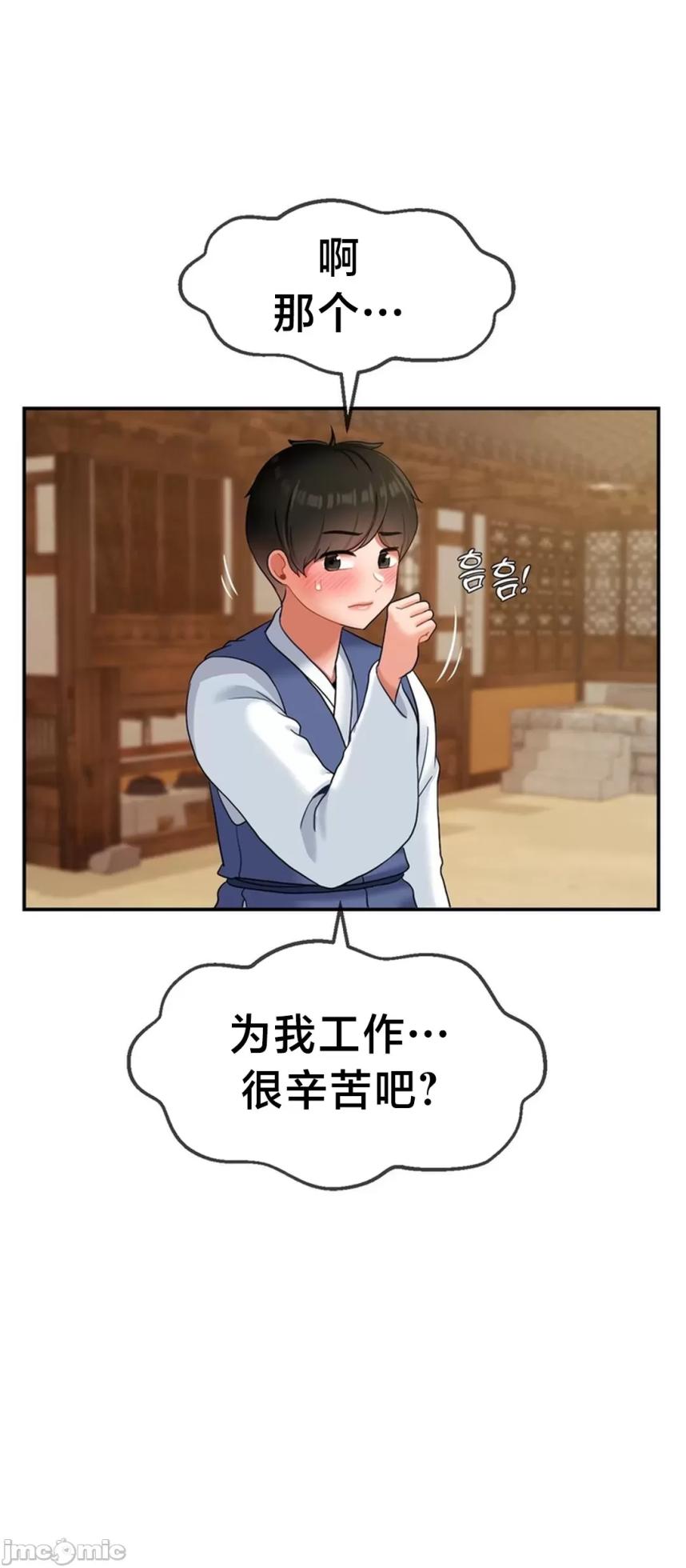 [Dotom & Dutum] 第十七子 | Seventeenth Son 1-38 [Chinese] - Page 784