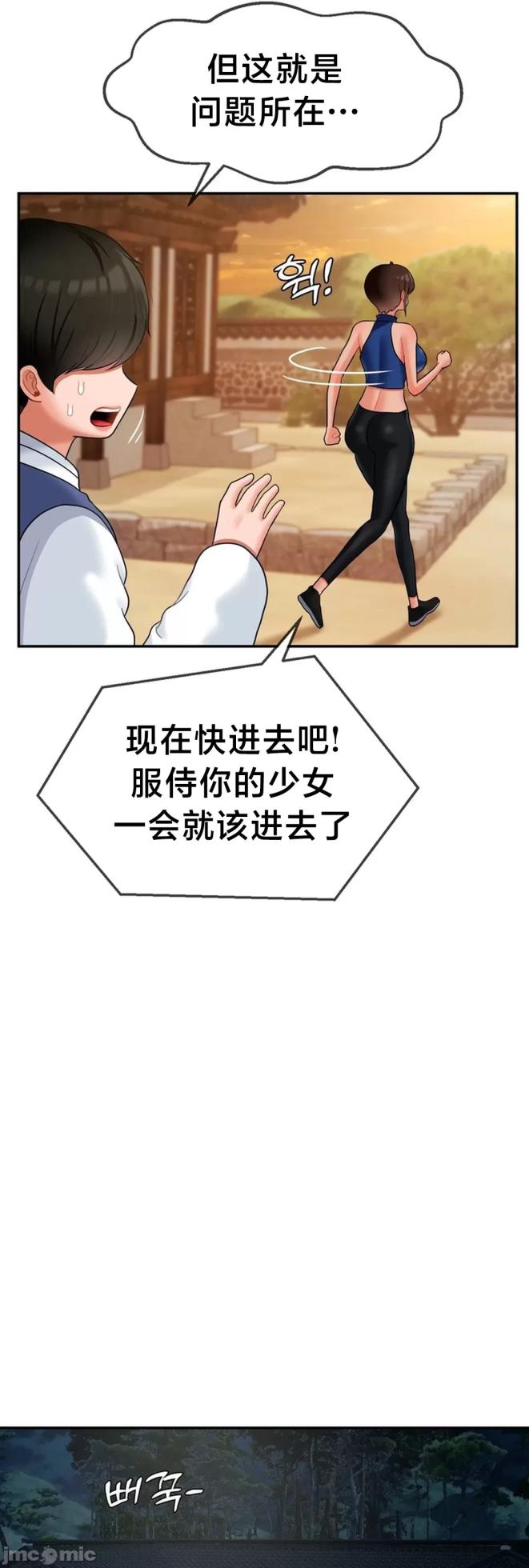 [Dotom & Dutum] 第十七子 | Seventeenth Son 1-38 [Chinese] - Page 788