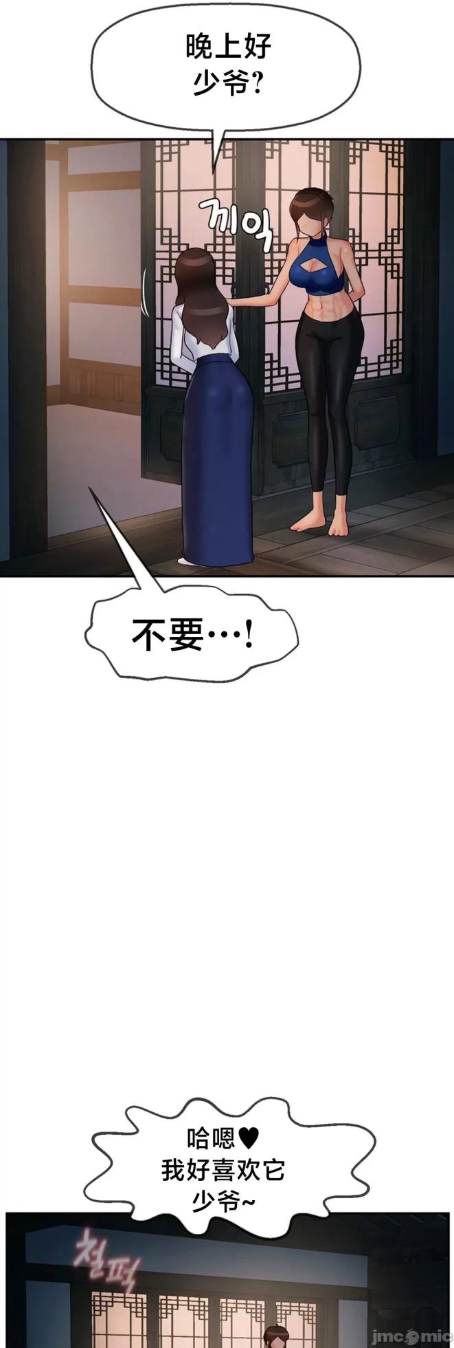 [Dotom & Dutum] 第十七子 | Seventeenth Son 1-38 [Chinese] - Page 791