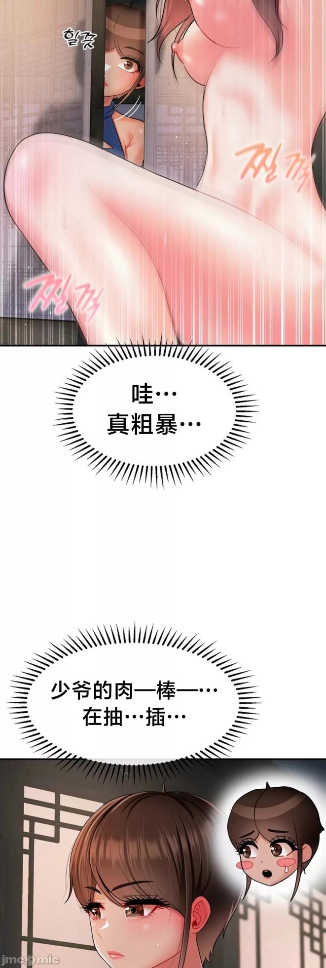 [Dotom & Dutum] 第十七子 | Seventeenth Son 1-38 [Chinese] - Page 795