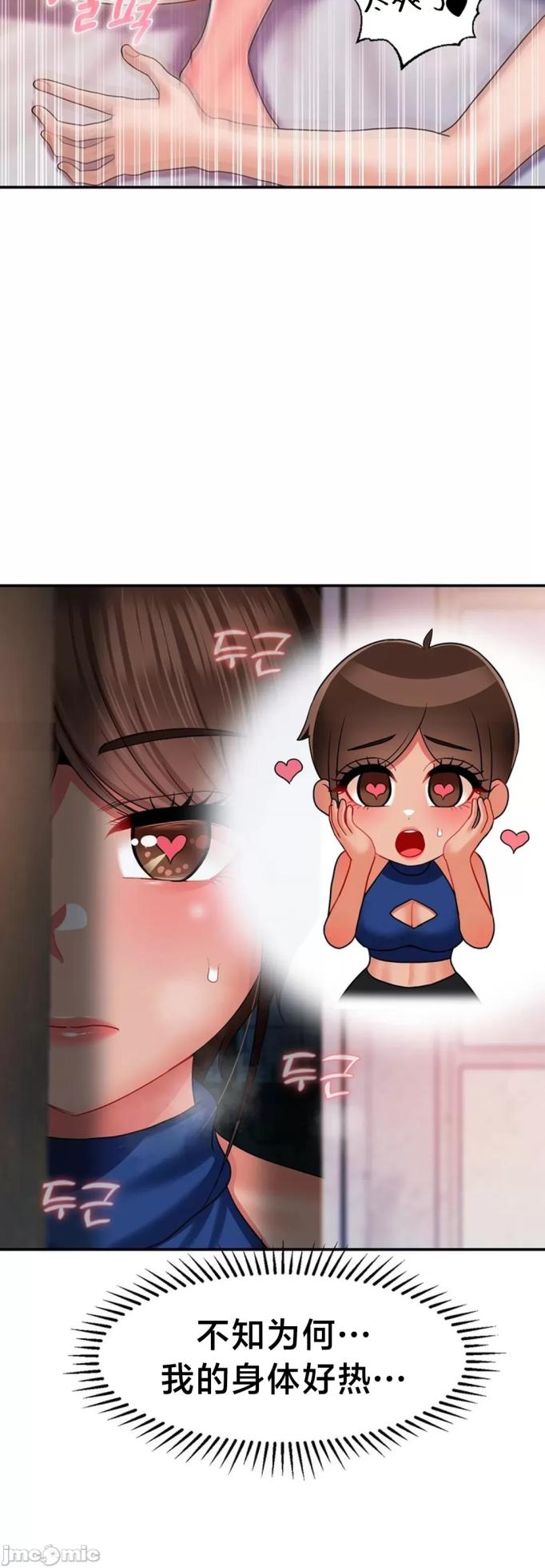 [Dotom & Dutum] 第十七子 | Seventeenth Son 1-38 [Chinese] - Page 799