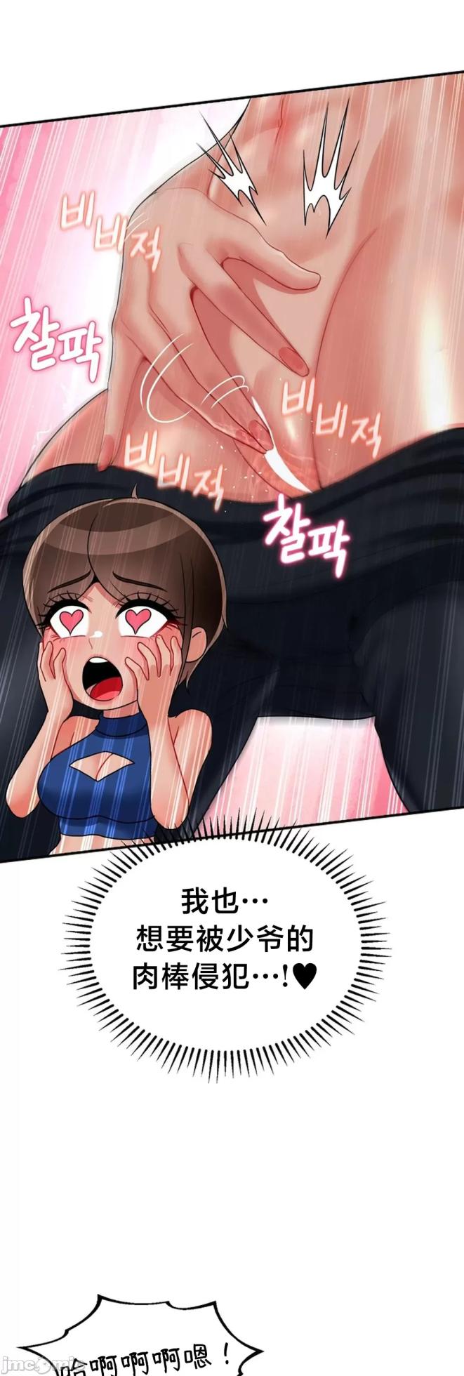 [Dotom & Dutum] 第十七子 | Seventeenth Son 1-38 [Chinese] - Page 804