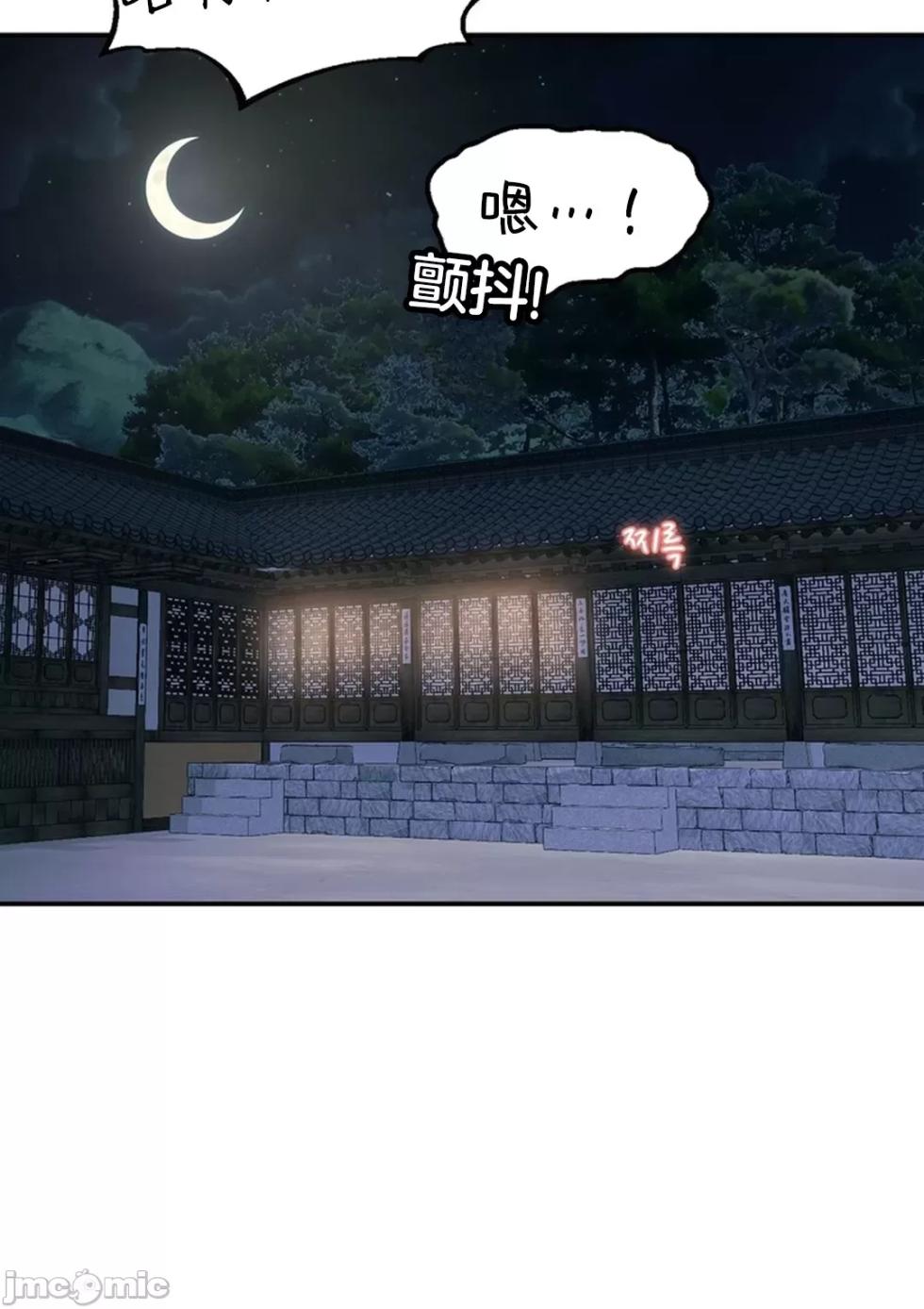 [Dotom & Dutum] 第十七子 | Seventeenth Son 1-38 [Chinese] - Page 805