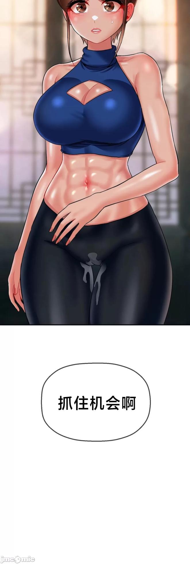 [Dotom & Dutum] 第十七子 | Seventeenth Son 1-38 [Chinese] - Page 816