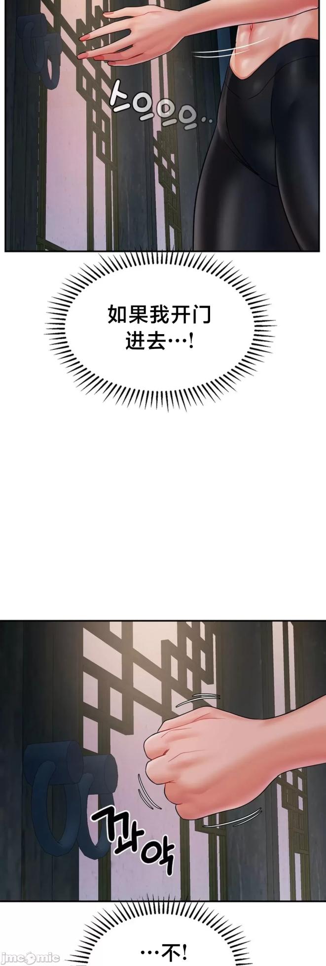 [Dotom & Dutum] 第十七子 | Seventeenth Son 1-38 [Chinese] - Page 818