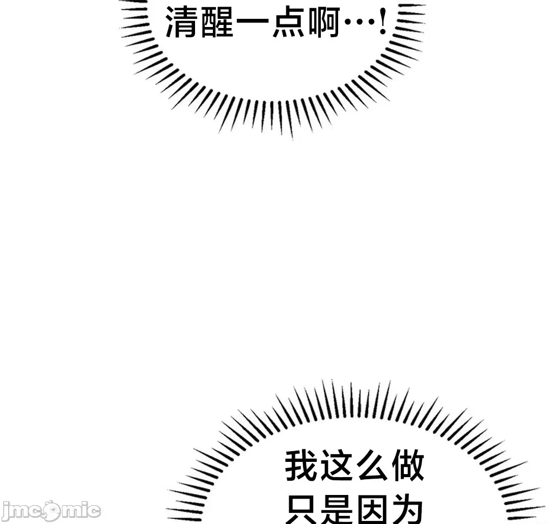 [Dotom & Dutum] 第十七子 | Seventeenth Son 1-38 [Chinese] - Page 819