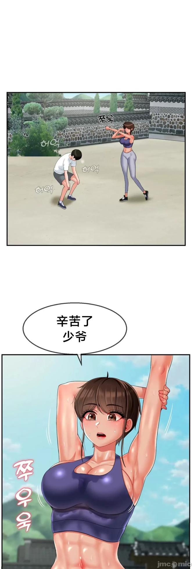 [Dotom & Dutum] 第十七子 | Seventeenth Son 1-38 [Chinese] - Page 827