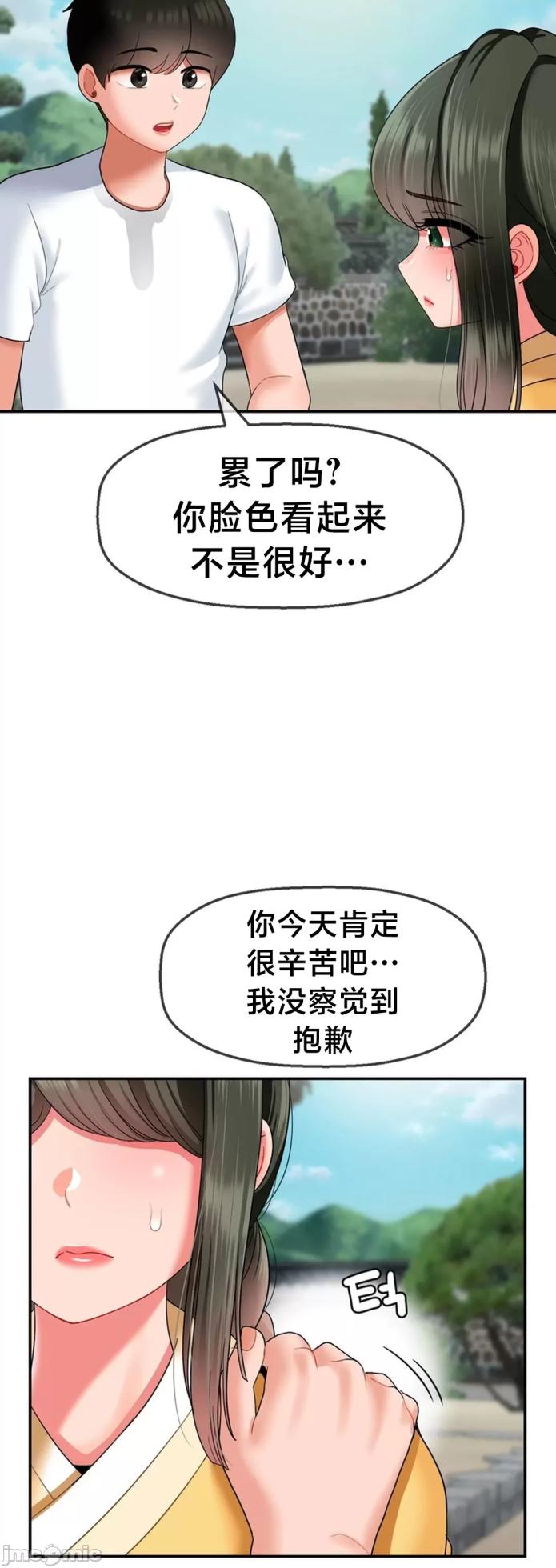 [Dotom & Dutum] 第十七子 | Seventeenth Son 1-38 [Chinese] - Page 831