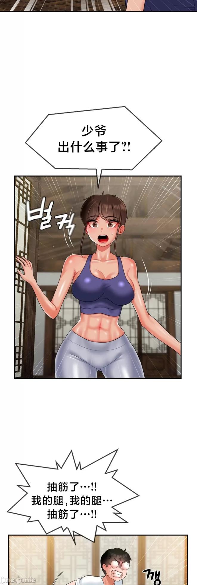 [Dotom & Dutum] 第十七子 | Seventeenth Son 1-38 [Chinese] - Page 836