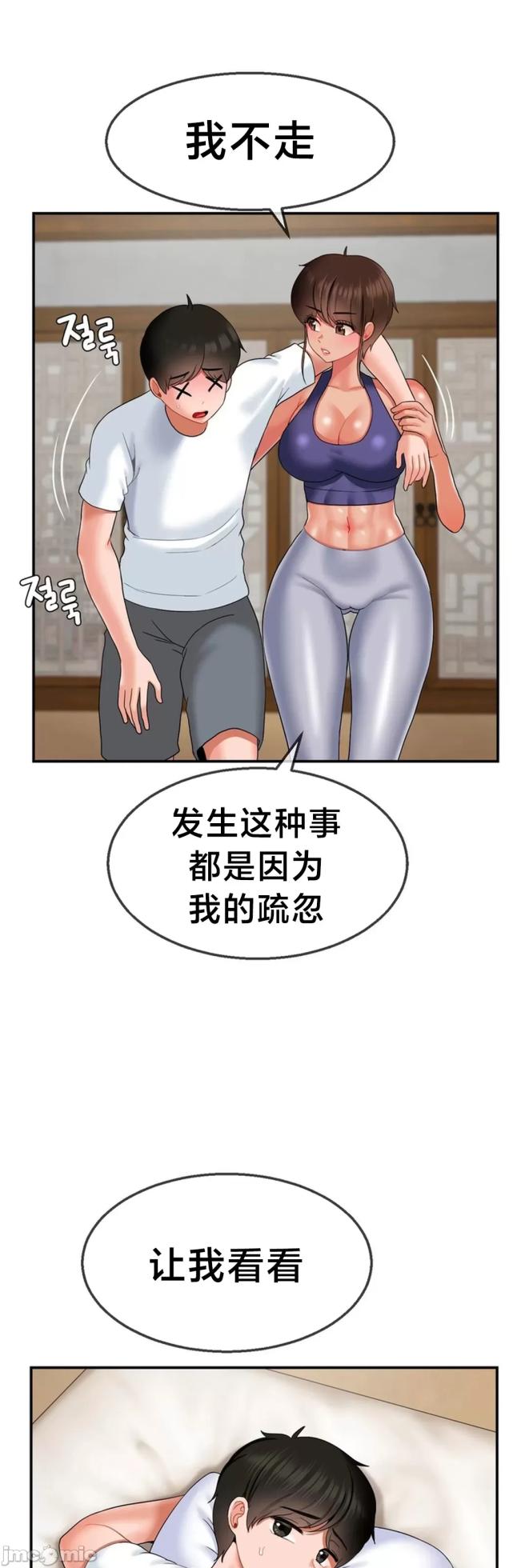 [Dotom & Dutum] 第十七子 | Seventeenth Son 1-38 [Chinese] - Page 841