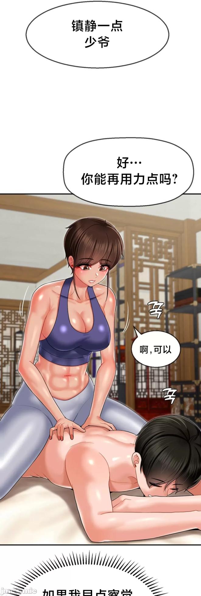 [Dotom & Dutum] 第十七子 | Seventeenth Son 1-38 [Chinese] - Page 844