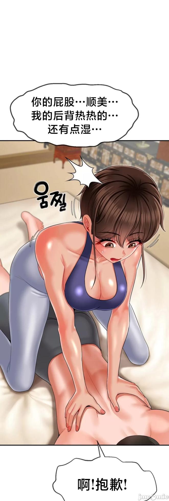 [Dotom & Dutum] 第十七子 | Seventeenth Son 1-38 [Chinese] - Page 847