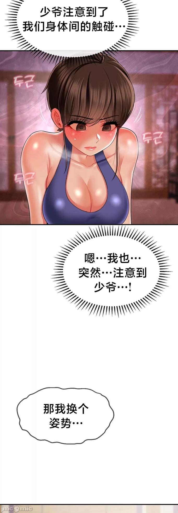 [Dotom & Dutum] 第十七子 | Seventeenth Son 1-38 [Chinese] - Page 849