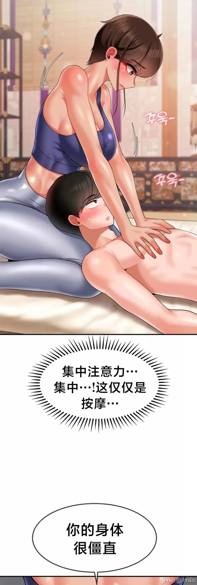 [Dotom & Dutum] 第十七子 | Seventeenth Son 1-38 [Chinese] - Page 850