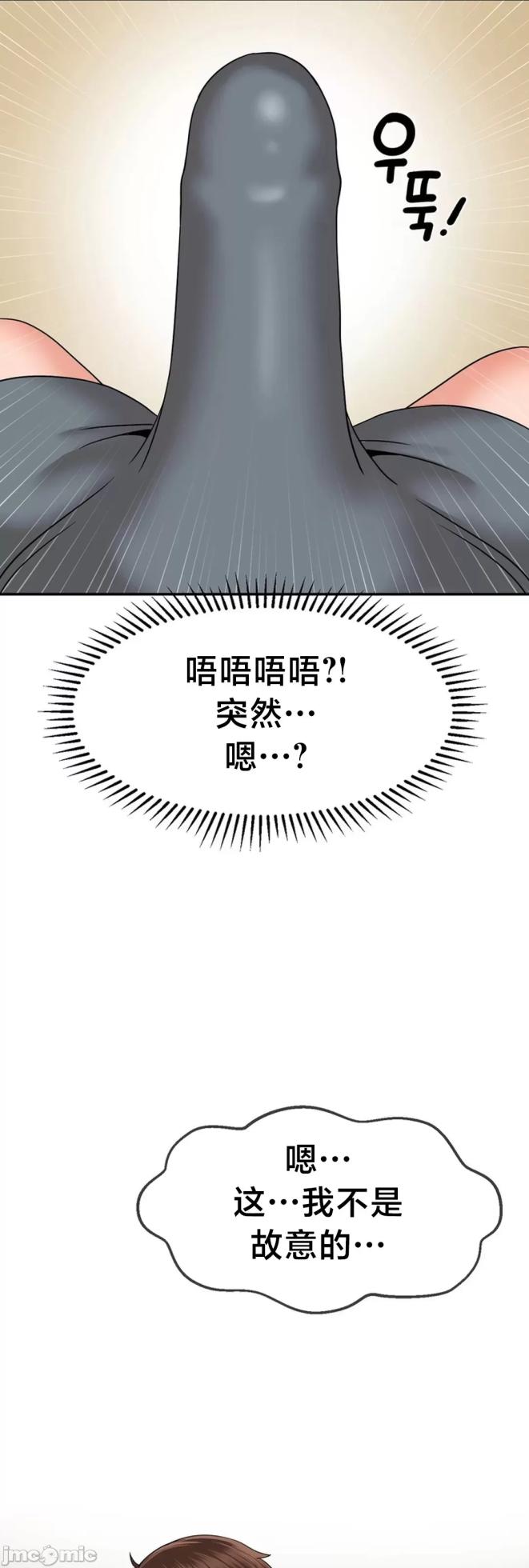 [Dotom & Dutum] 第十七子 | Seventeenth Son 1-38 [Chinese] - Page 856